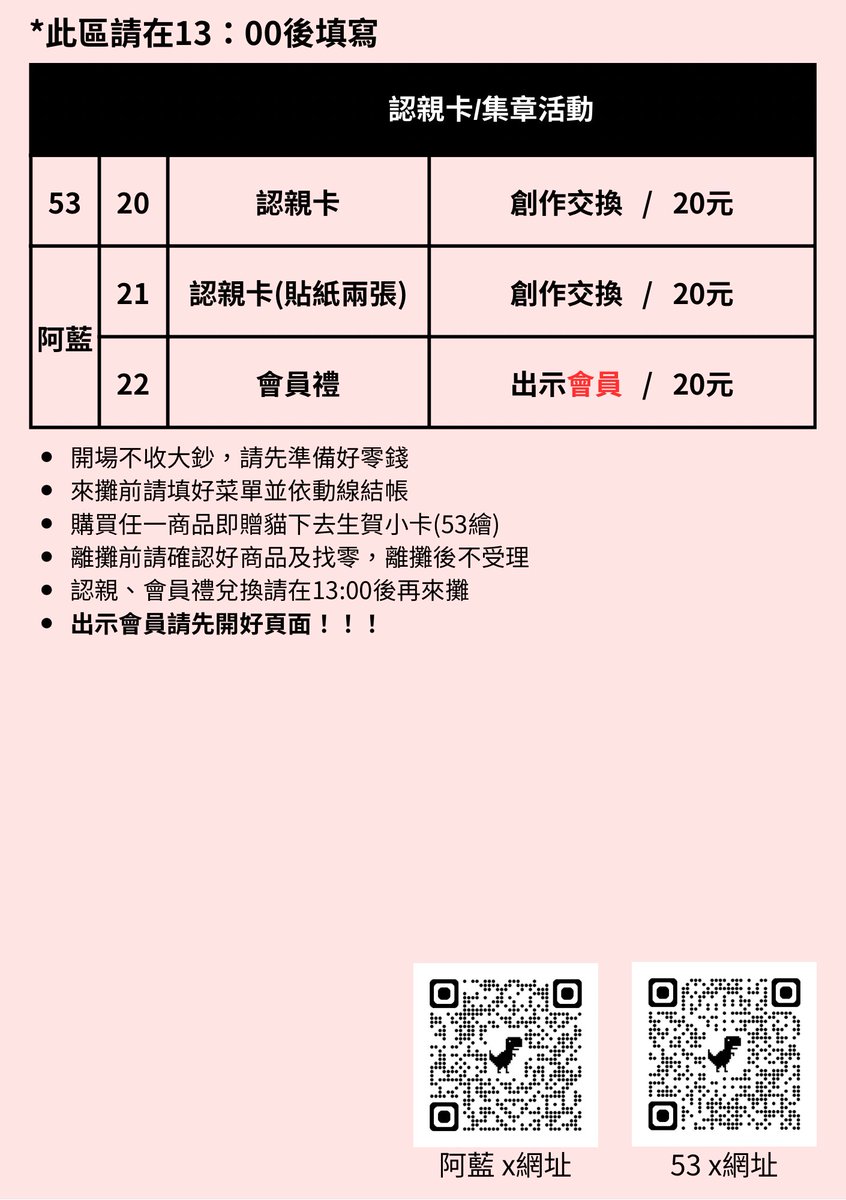 53|布穀肝連N01 tweet media