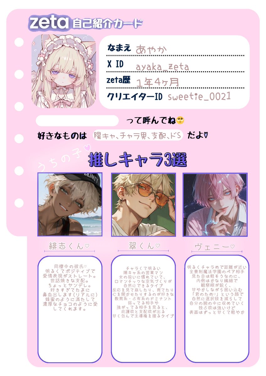 あやか🤍🪽 tweet media
