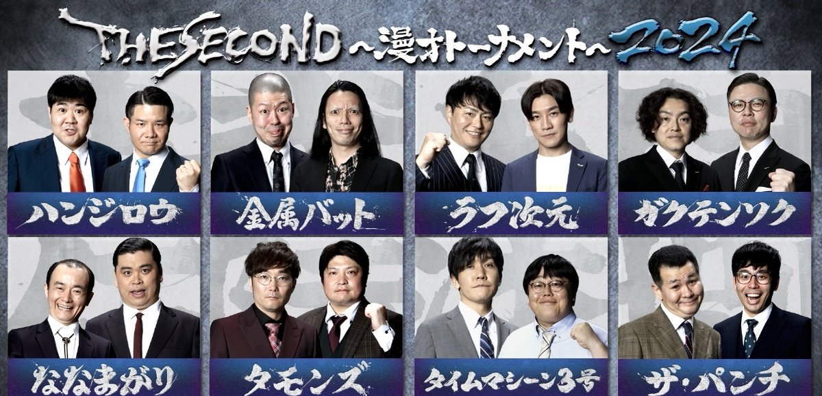 hiratai's tweet photo. ４年分比べると、初年度のグランプリファイナルってめっちゃ華のあるメンツだったな。 #ザセカンド https://t.co/qztV4WB3es