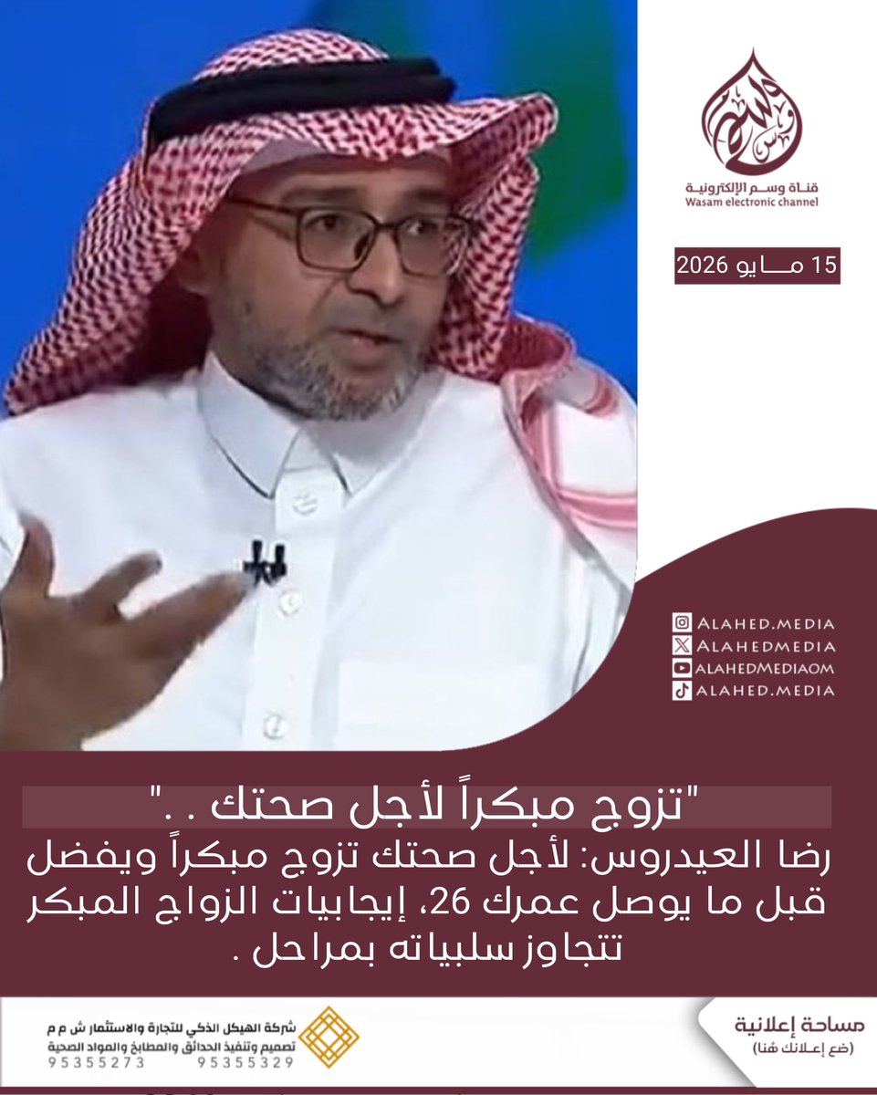 قنـــاة وســم الإلكترونـــــية tweet media