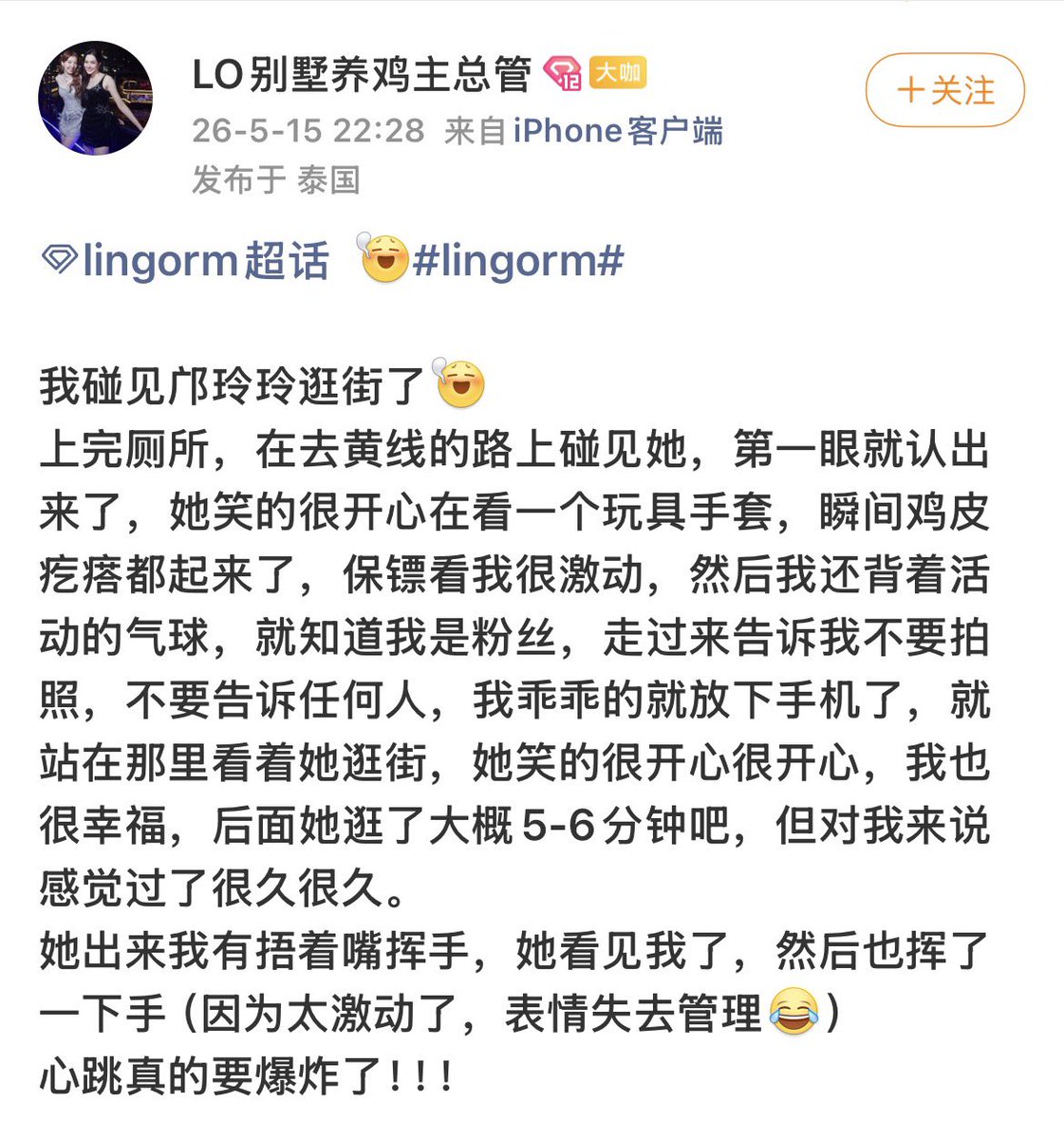 🛳️ lingorm | cianเซียน 🎧 tweet media