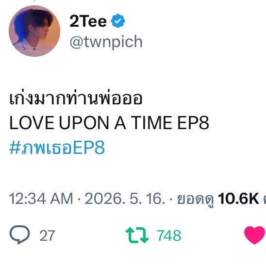 สมแพว tweet media