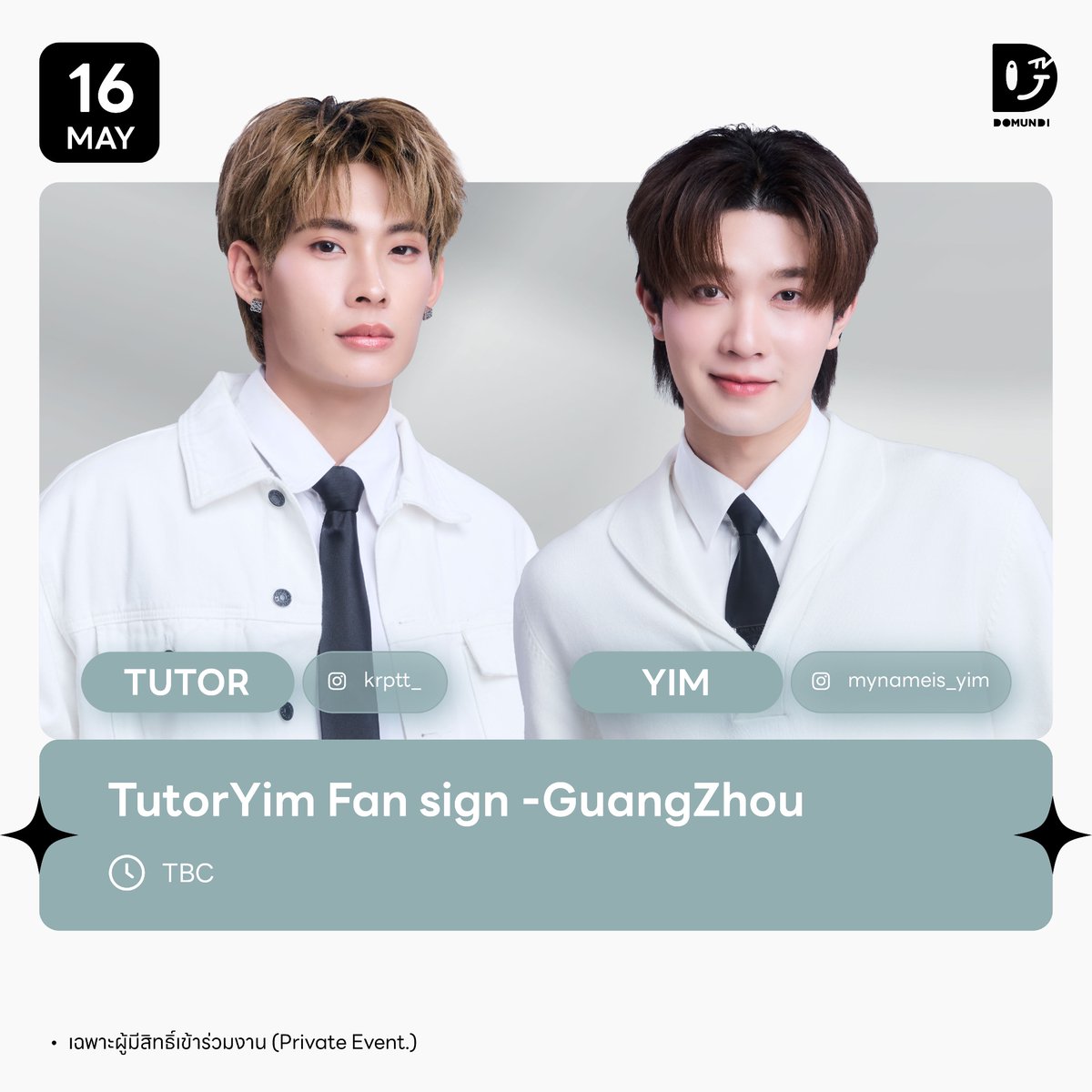 ดูมันดิ DOMUNDI TV tweet media