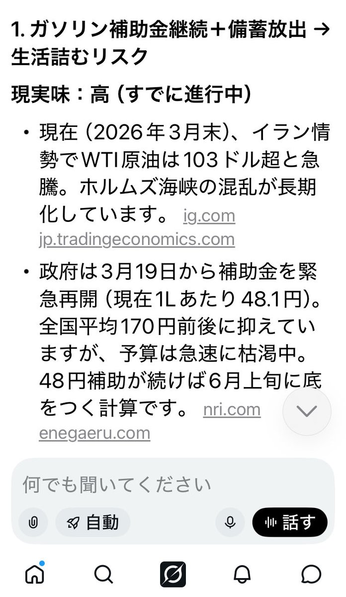 シン・かりひ tweet media
