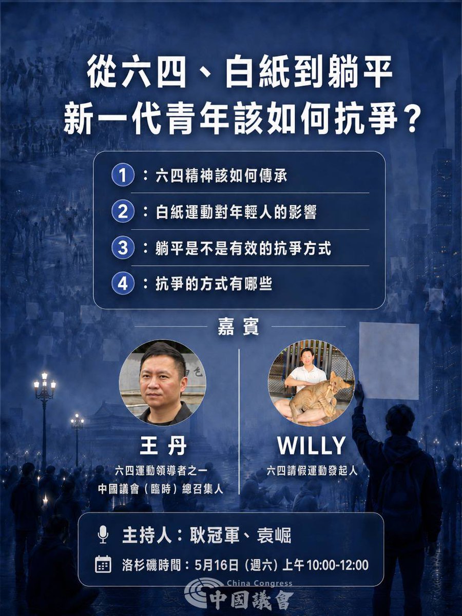 王丹(@wangdan1989) / Posts / X