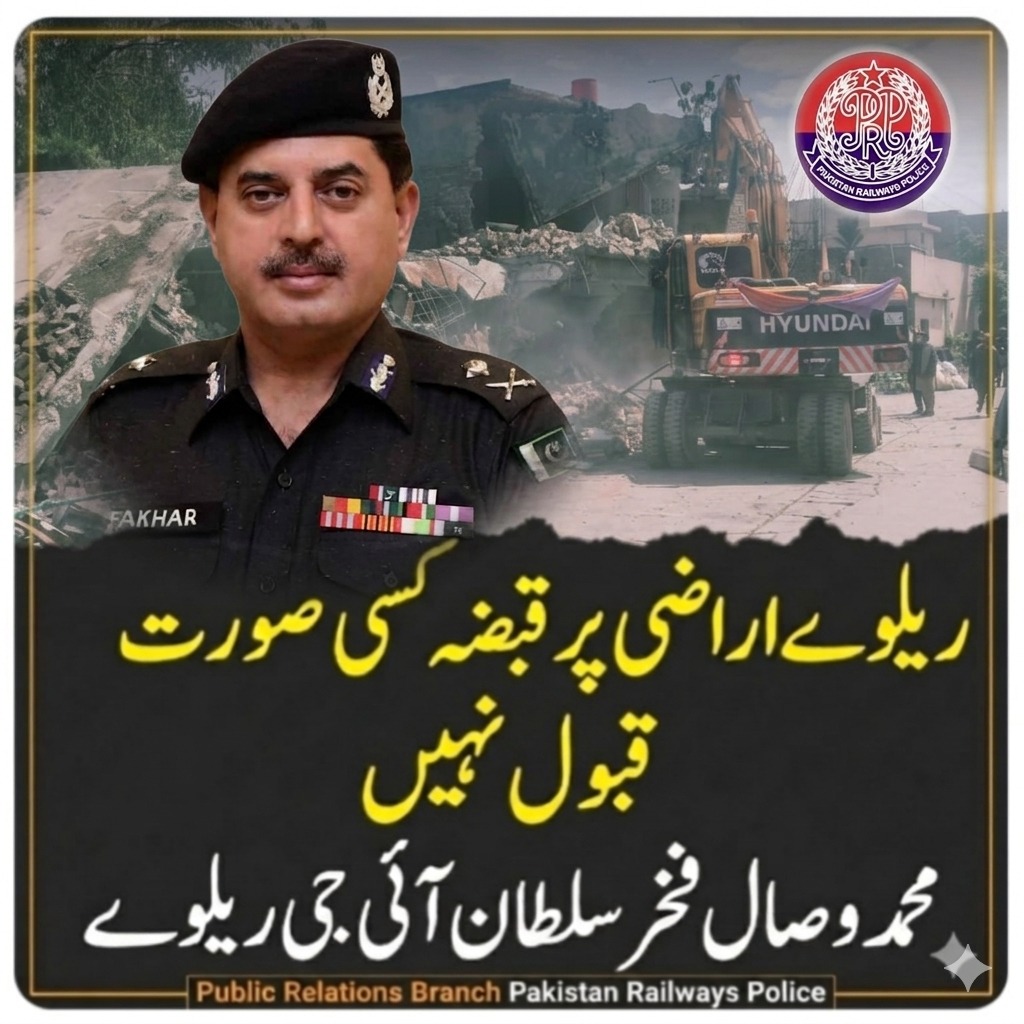 Pakistan Railways Police Official tweet media