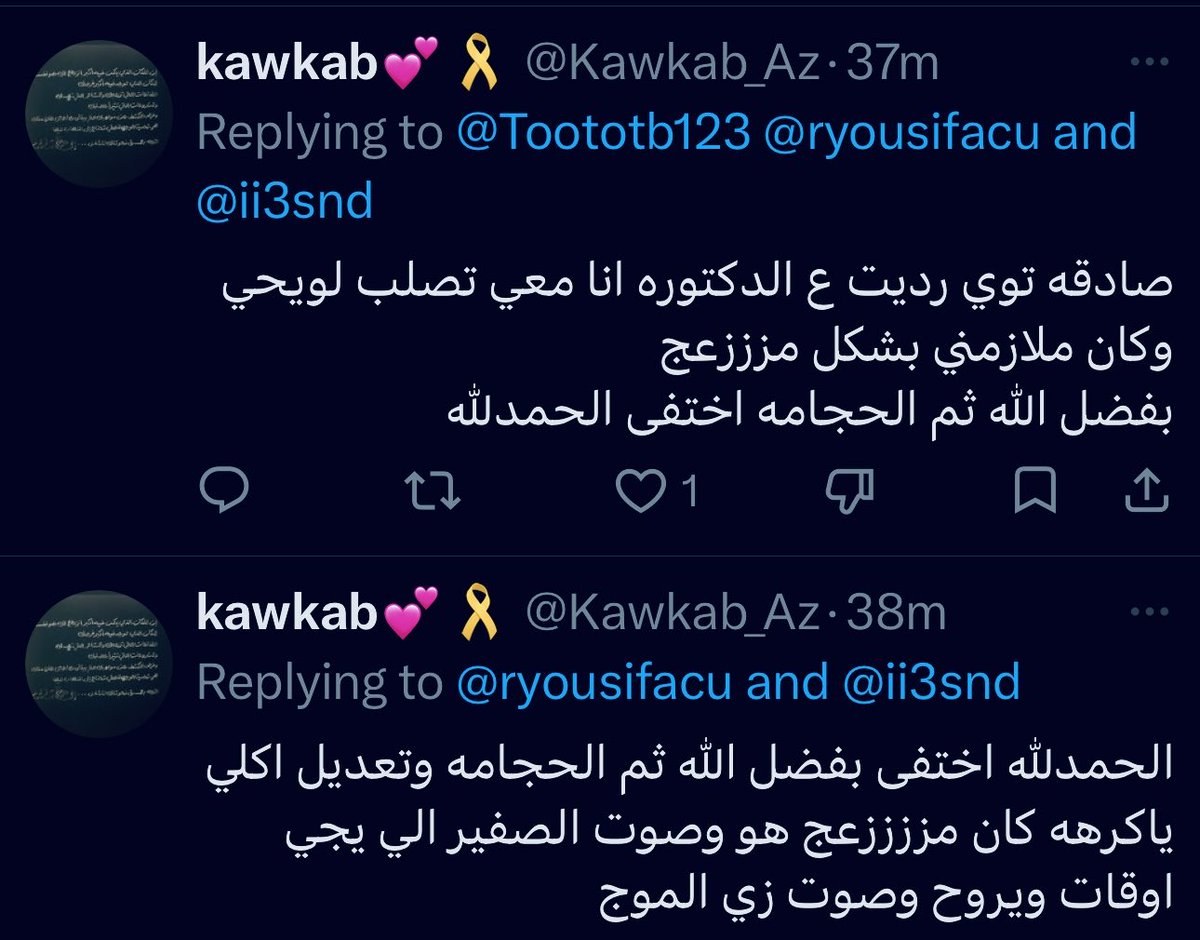 Rand Hamid الصفحة الرسمية tweet media