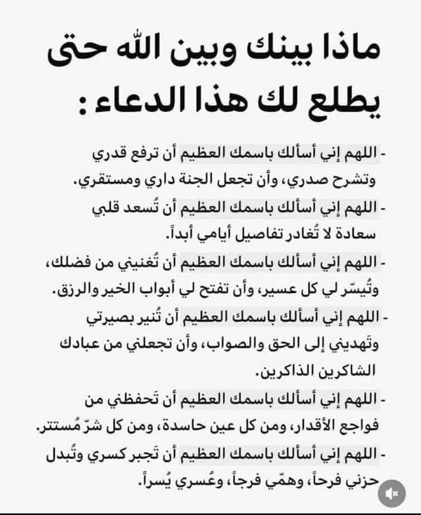أذكار عظيمة tweet media