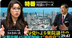 さかきゆい📚最新作「日本の核武装~知られざる実力~技術とコスト」発売中! tweet media