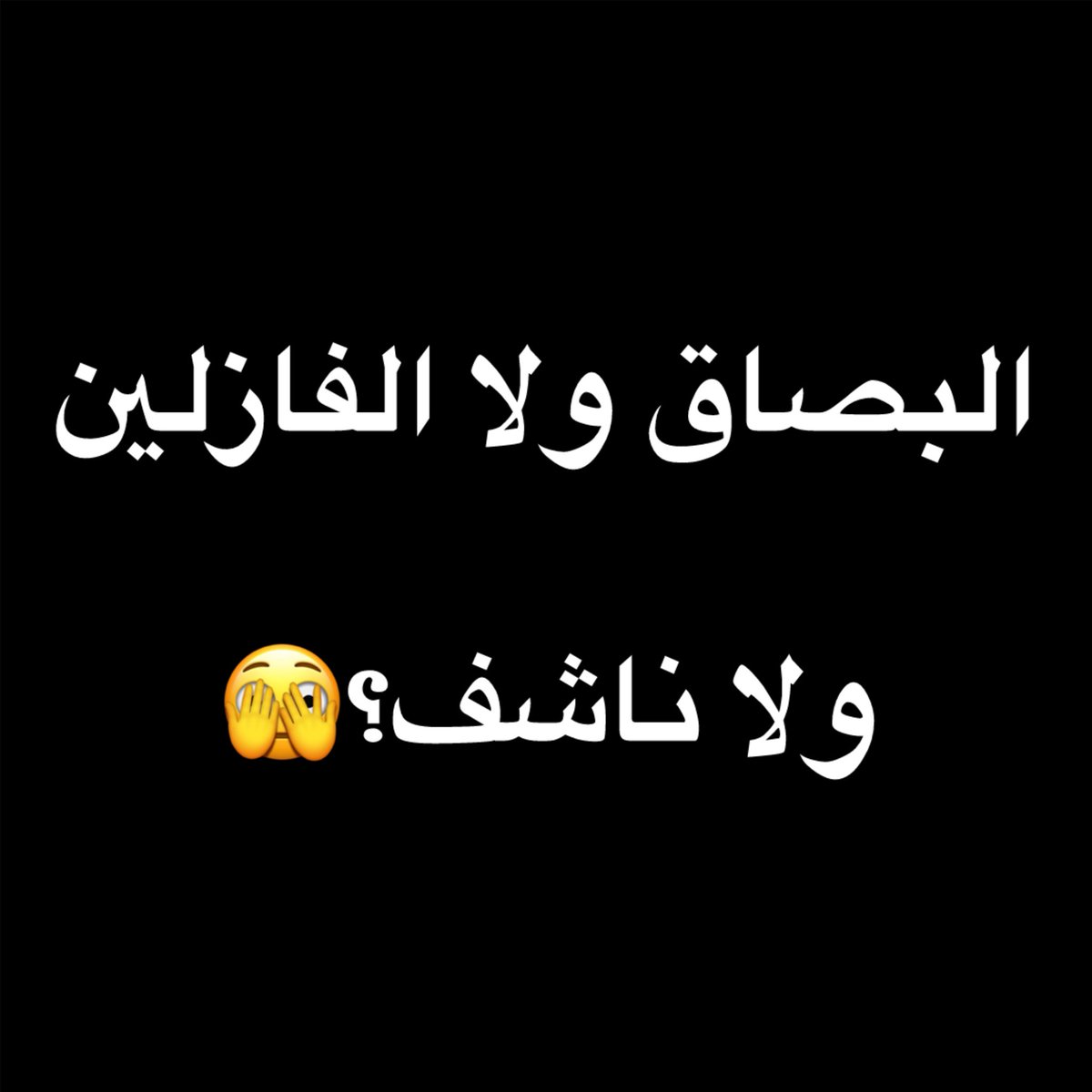 بتول tweet media