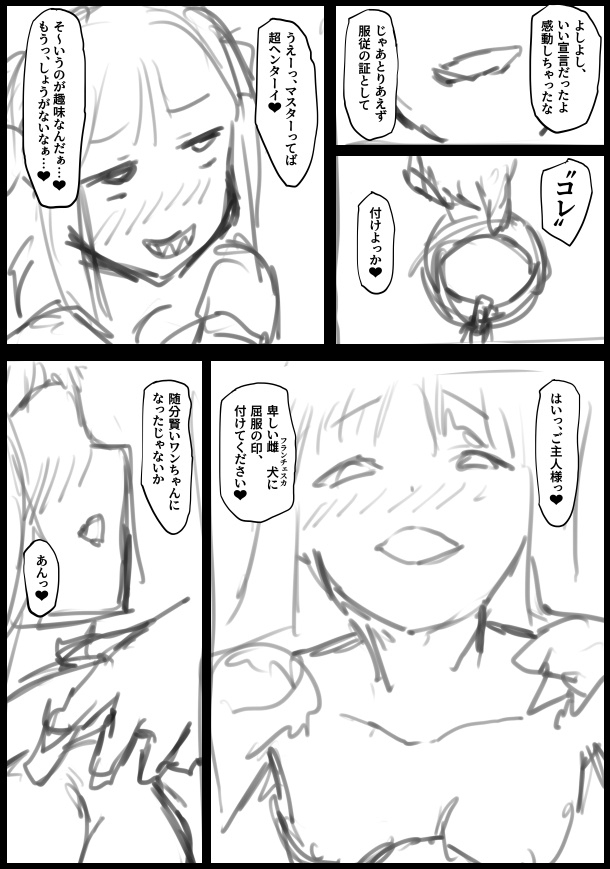 ノリノリでプレイに付き合うけど焦らされ過ぎて内心限界のフランチェスカです 