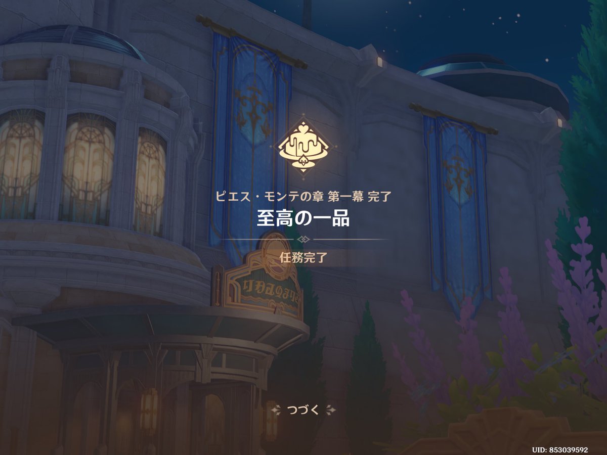 エスコフィエ