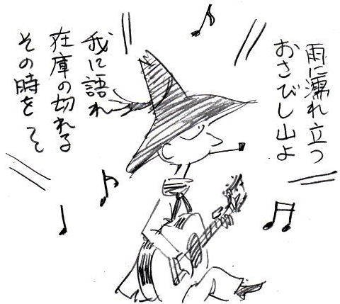 スナフサキン。 