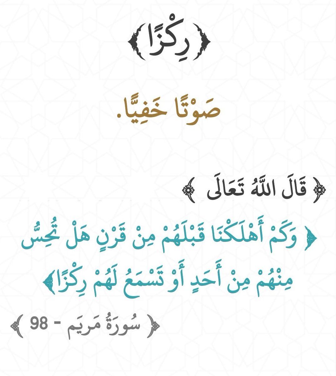 آية وتفسير tweet media