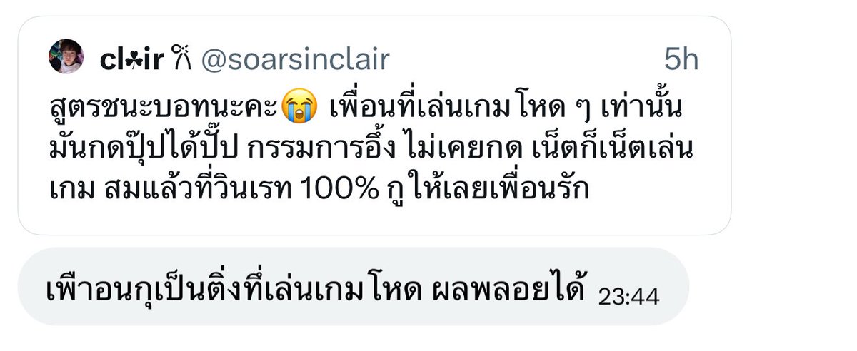 ออ slow tweet media