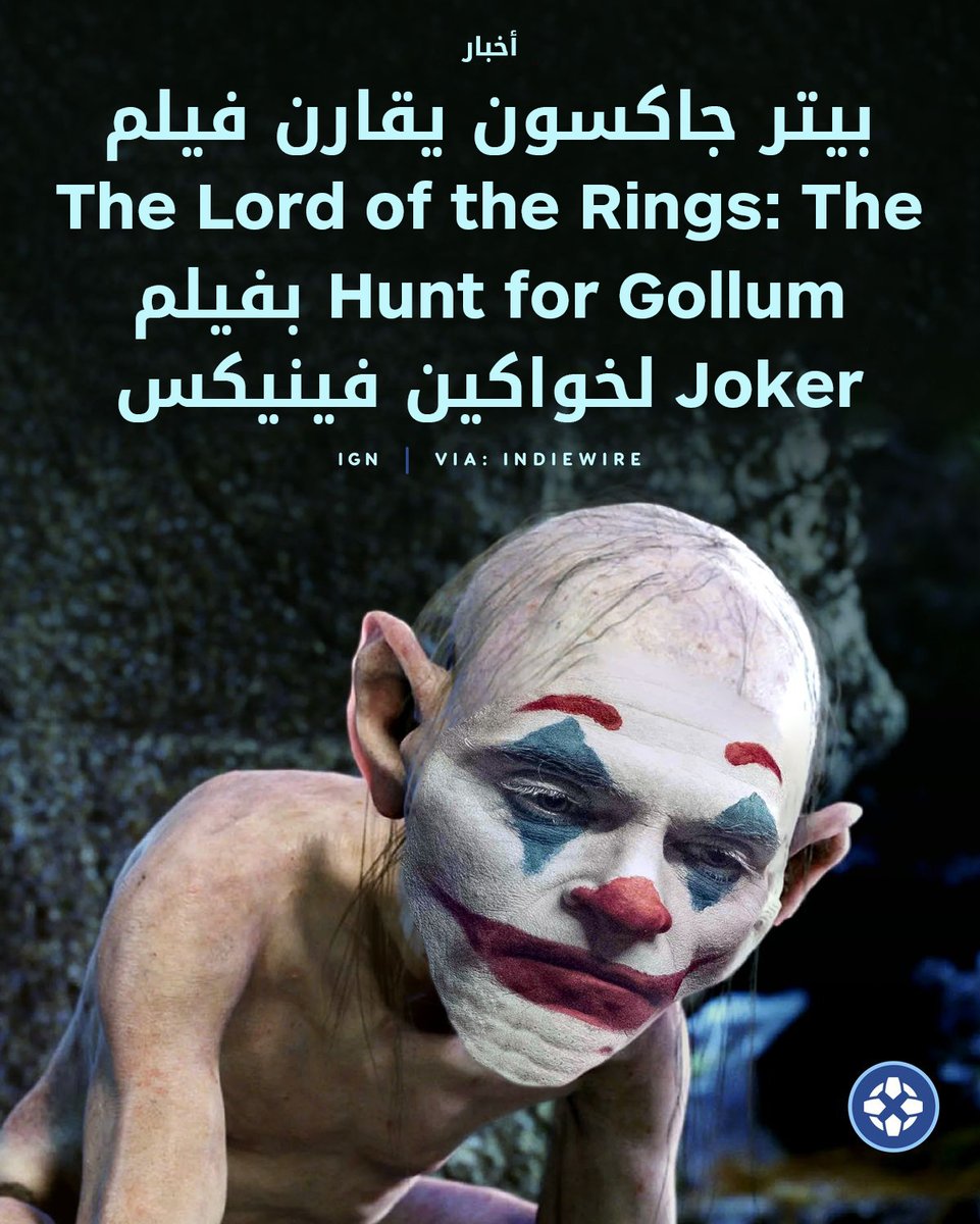 IGN Middle East tweet media