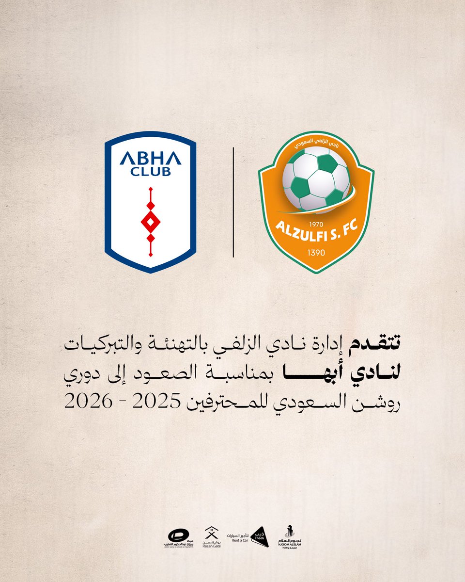 نادي الزلفي السعودي tweet media