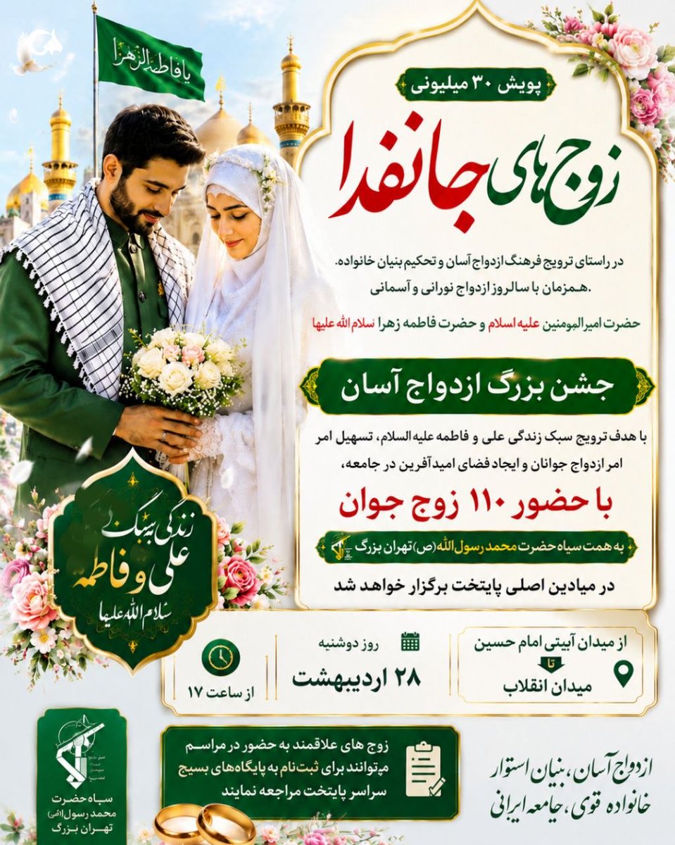 khanoom.salehi tweet media