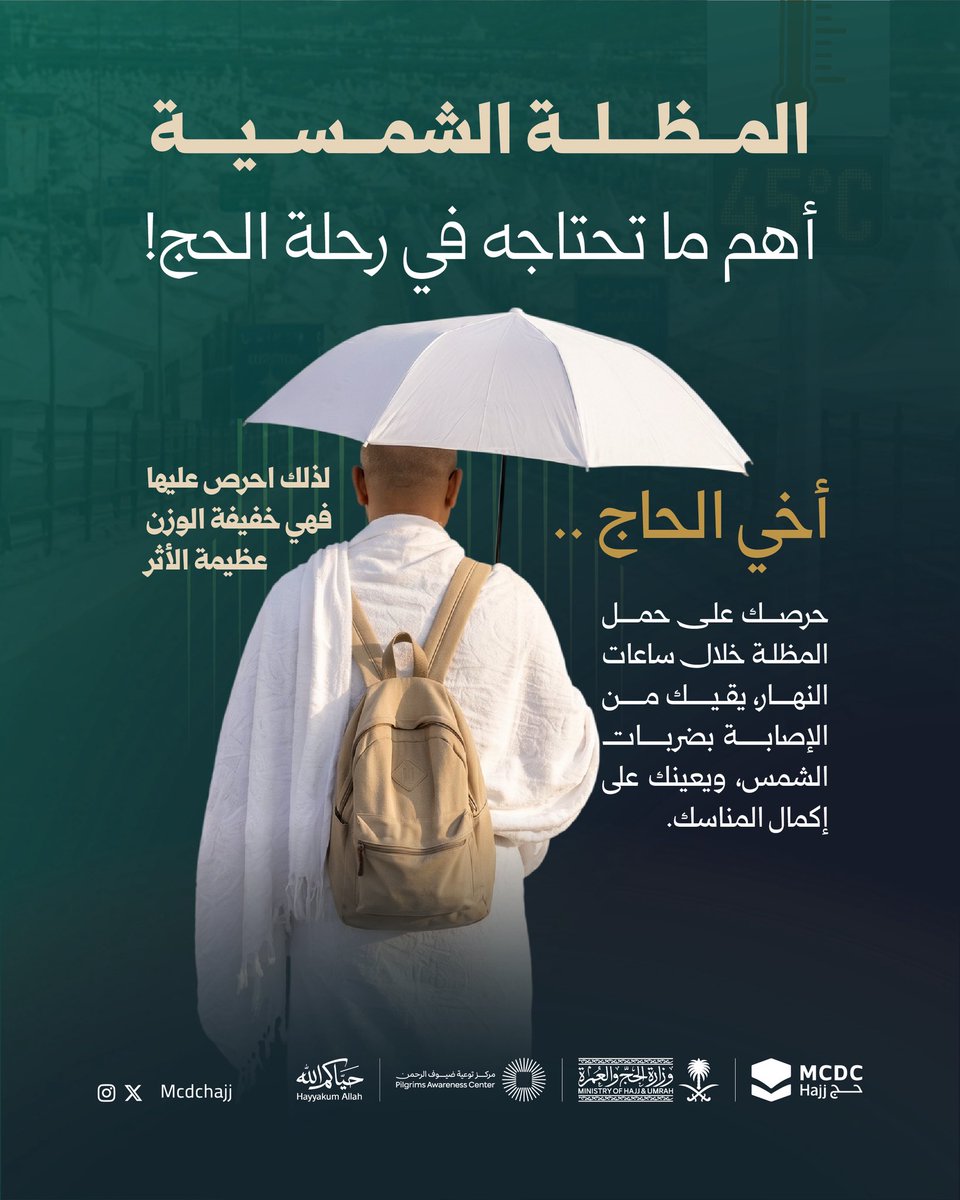 MCDC Hajj l شركة مكة tweet media