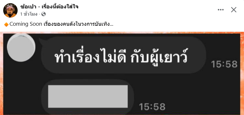TifFaNy_9member's tweet photo. ไปใส่เกือกแต่ละเพจมาบอก คนในวงการบันเทิงกับเด็ก 17 https://t.co/x1seKAXgzW