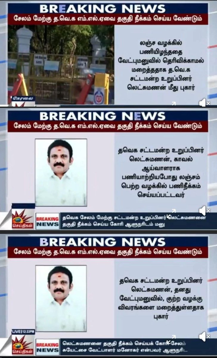 Sreesha_01's tweet photo. ஊழலுக்கு எதிராகவும், நேர்மையான அரசியலுக்காகவும் கட்சி ஆரம்பிக்கப்பட்டதாகக் கூறப்பட்ட நிலையில்,லஞ்ச வழக்கில் பணிநீக்கம் செய்யப்பட்ட ஒருவரை வேட்பாளராக நிறுத்தியது ஏன்?
​#மாற்றத்தை விரும்பி வாக்களித்த சேலம் மேற்கு தொகுதி மக்களின் நிலைமை இப்போது கவலைக்கிடமாக மாறியுள்ளது.

#ஸ்ரீதரன் https://t.co/GuEJdzN5nC