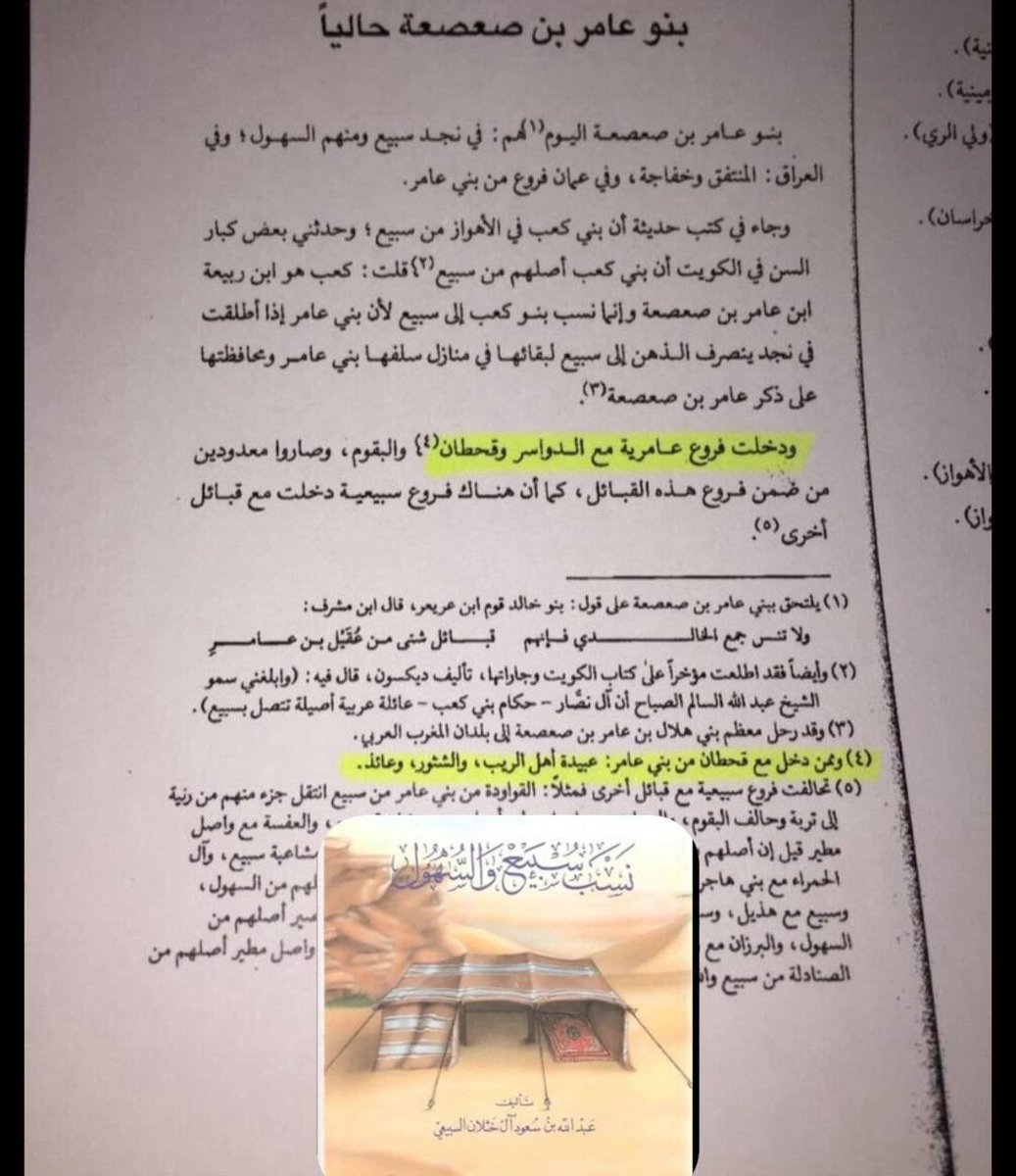 ٱلْمُضَيَّانِيُّ ٱلْوَائِلِيُّ tweet media