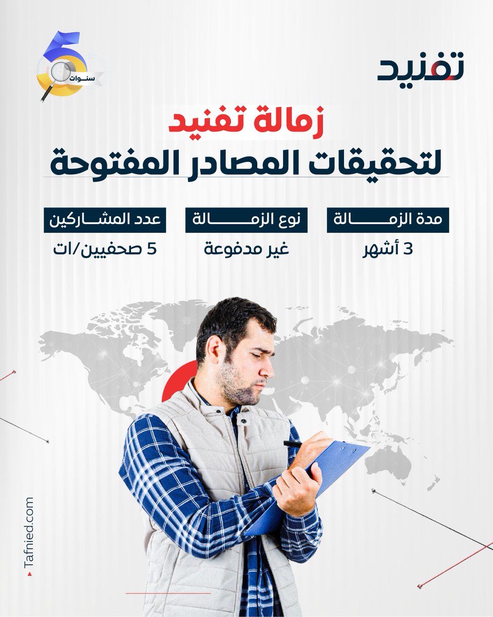 Tafnied تفنيد tweet media