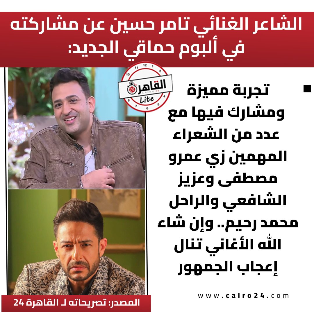 Cairo 24 - القاهرة 24 tweet media