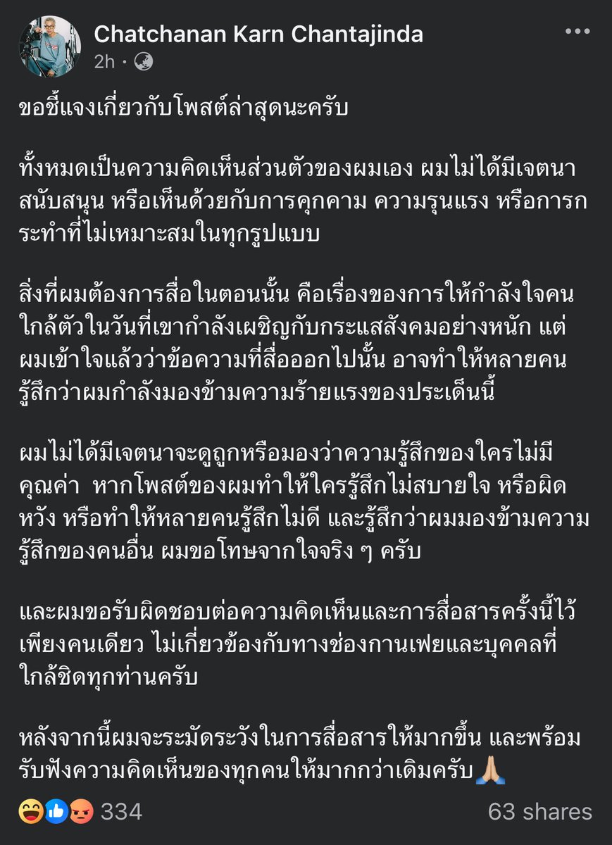 qas tweet media