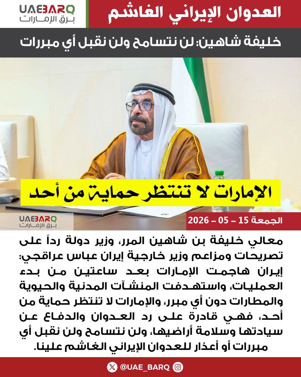 برق الإمارات tweet media