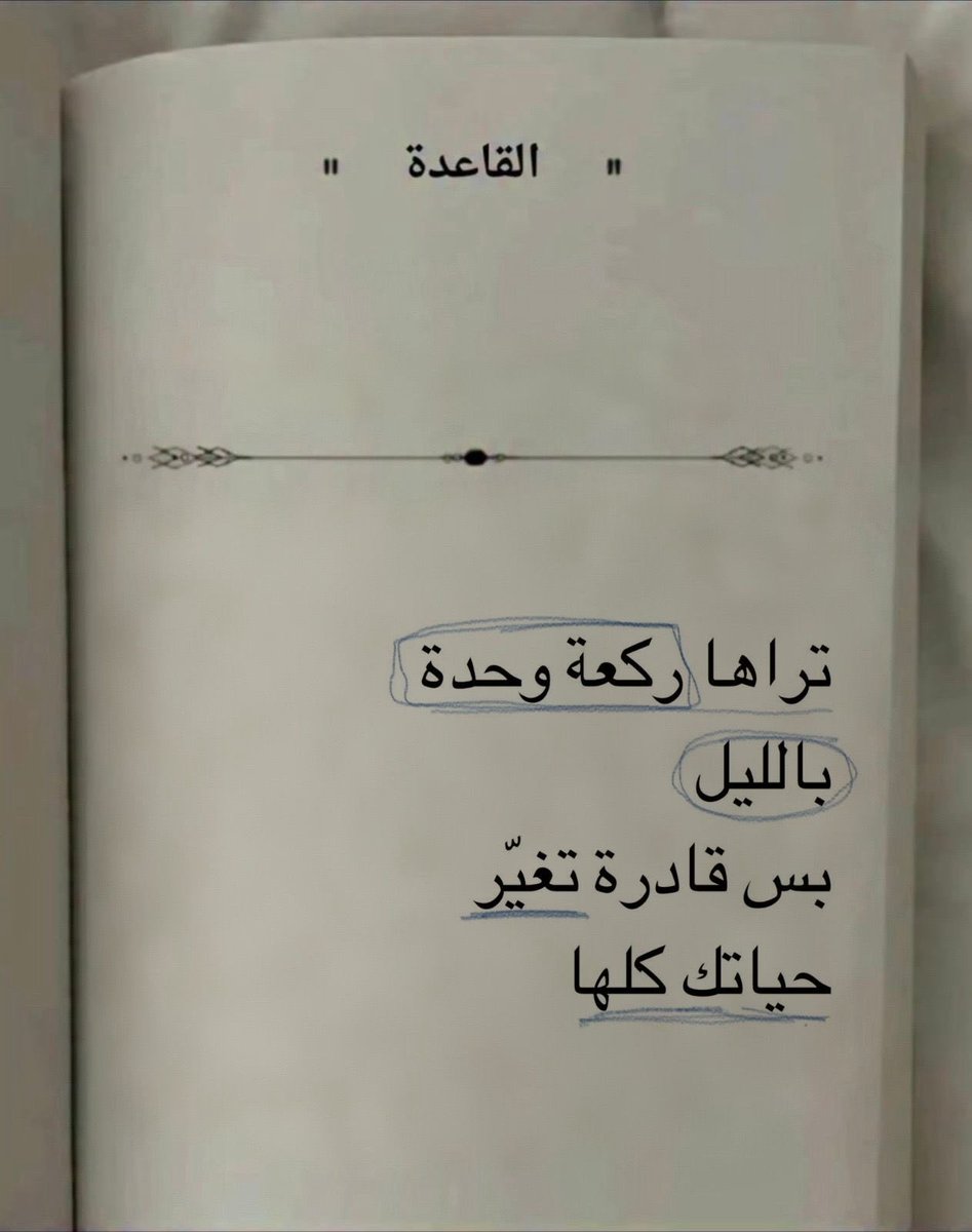 قواعد tweet media