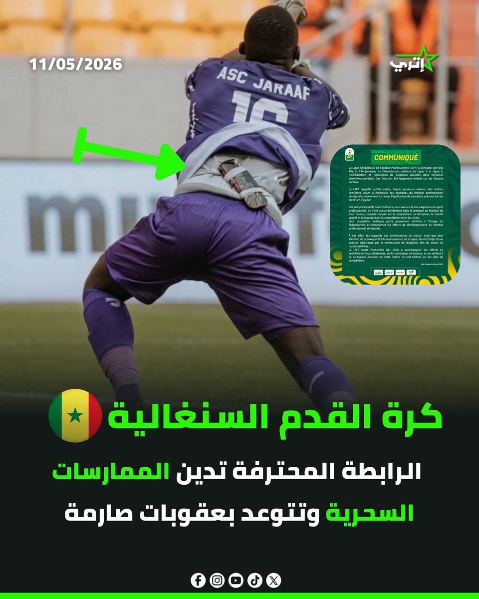إتري tweet media