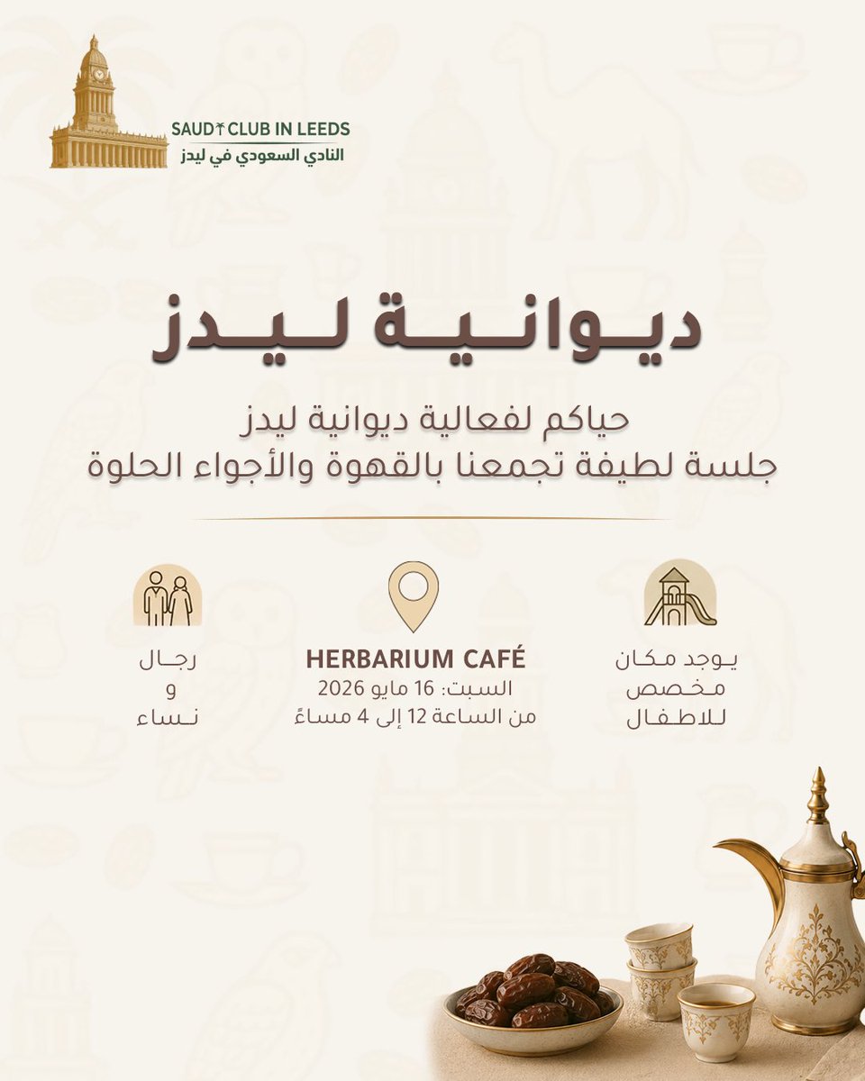 النادي الـسعودي في ليدز tweet media