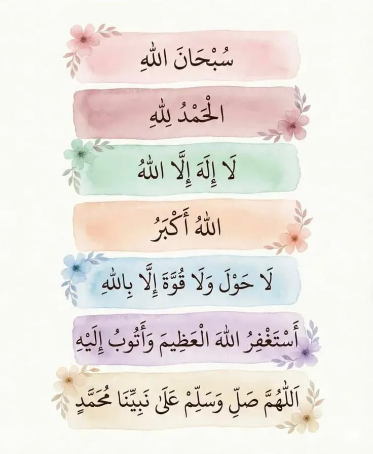 Alreem_464's tweet photo. خفيفة في النطق.. ثقيلة في الأجر..
 عظيمة في الأثر. 💫

. https://t.co/t60MFYAiyg