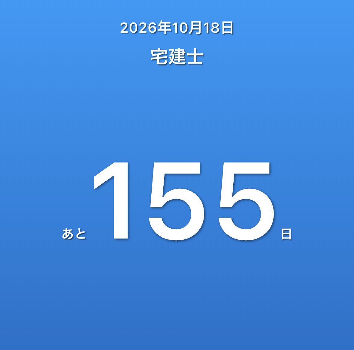 宅建士 Real Estate Broker Exam - 2021, Question 45] Basic but