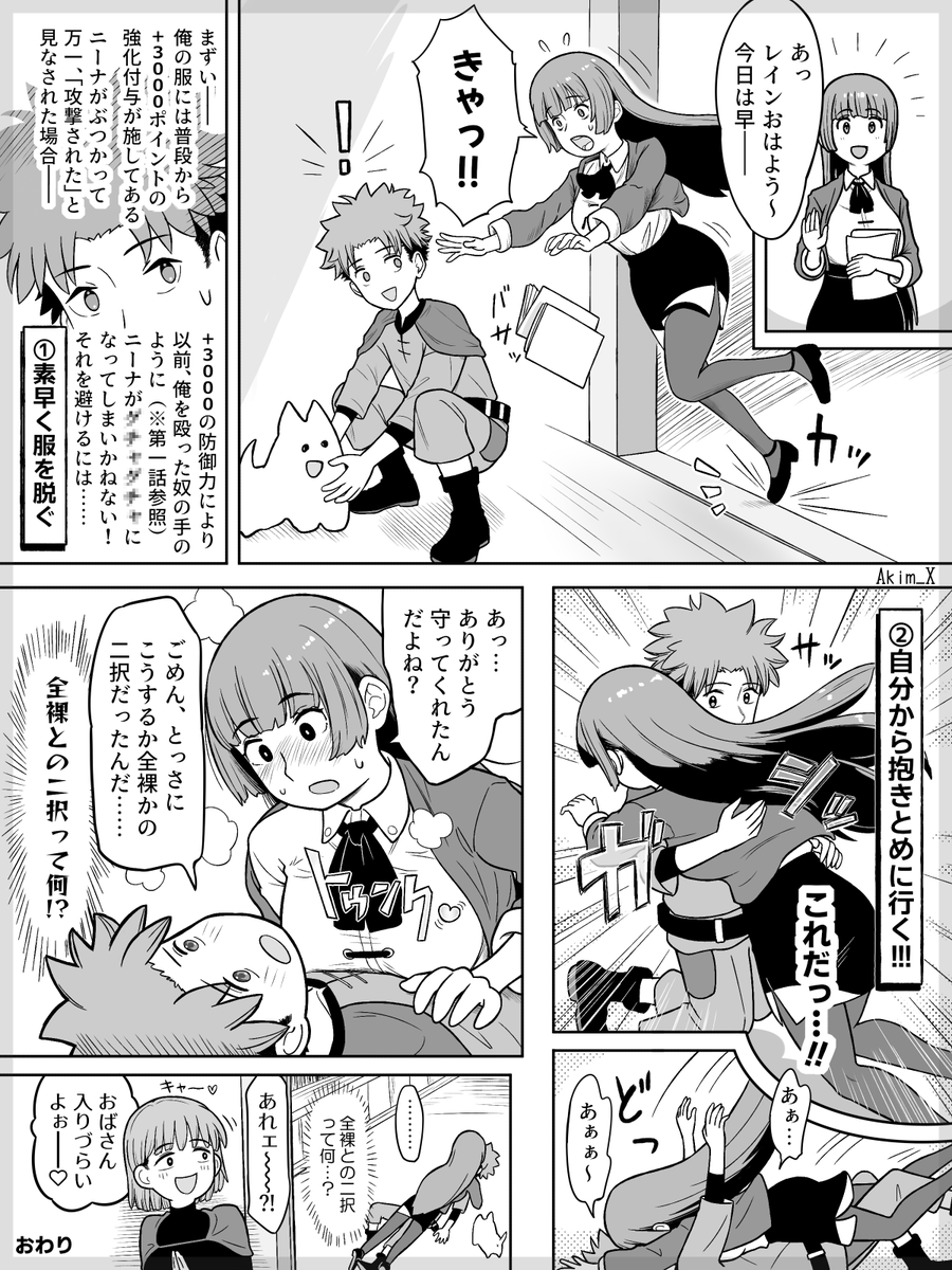 Raw/すちて@モフもぐ連載中! (@inversionjoker) / Posts / X