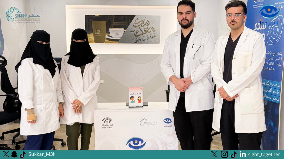 sight_together's tweet photo. جانب من نزول #لنبصر_معاً في جمعية سكر لفحص طالبات الابتدائية الرابعة والأربعون ببريدة، تعزيزاً للوعي بصحة البصر والكشف المبكر 

لنبصر معاً.. لصحة بصر

#عالم_سايت
#لنبصر_معاً_في_المدارس https://t.co/Mjr85QJ2RP