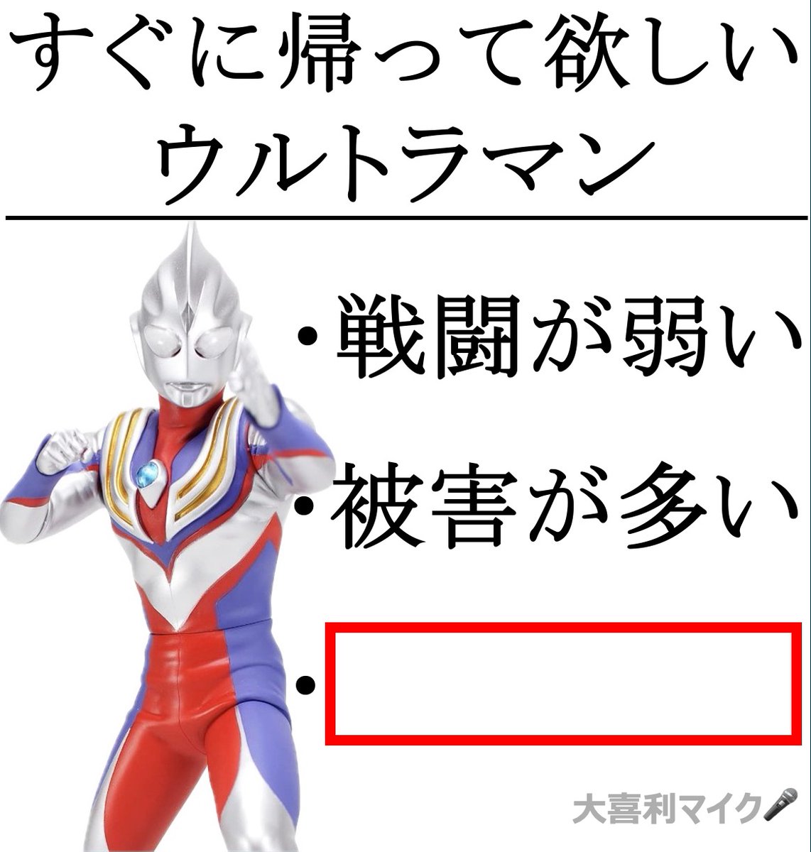 大喜利マイク tweet media