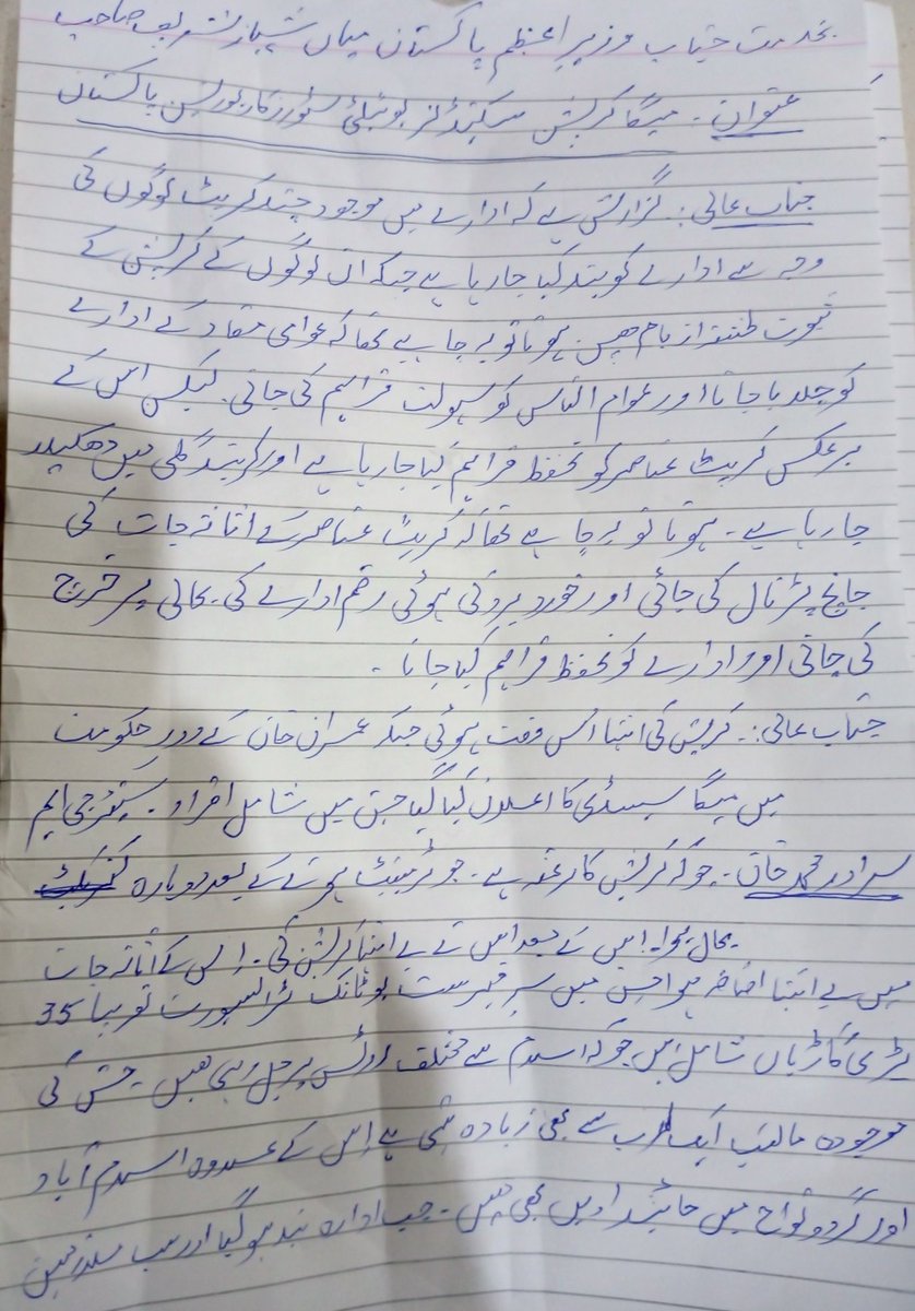 7_mian's tweet photo. @ARYNEWSOFFICIAL میگا کرپشن https://t.co/FN9ailw4q1