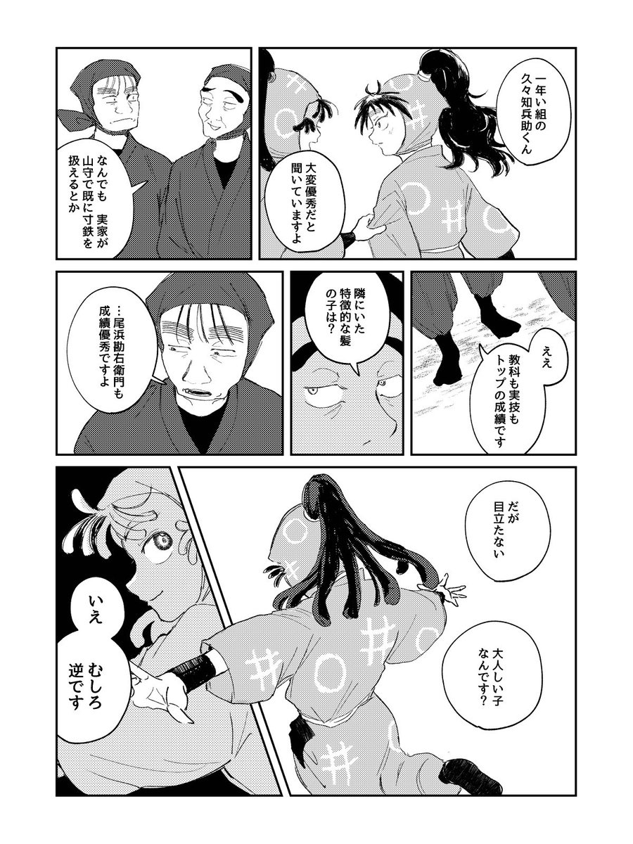 白メシ tweet media