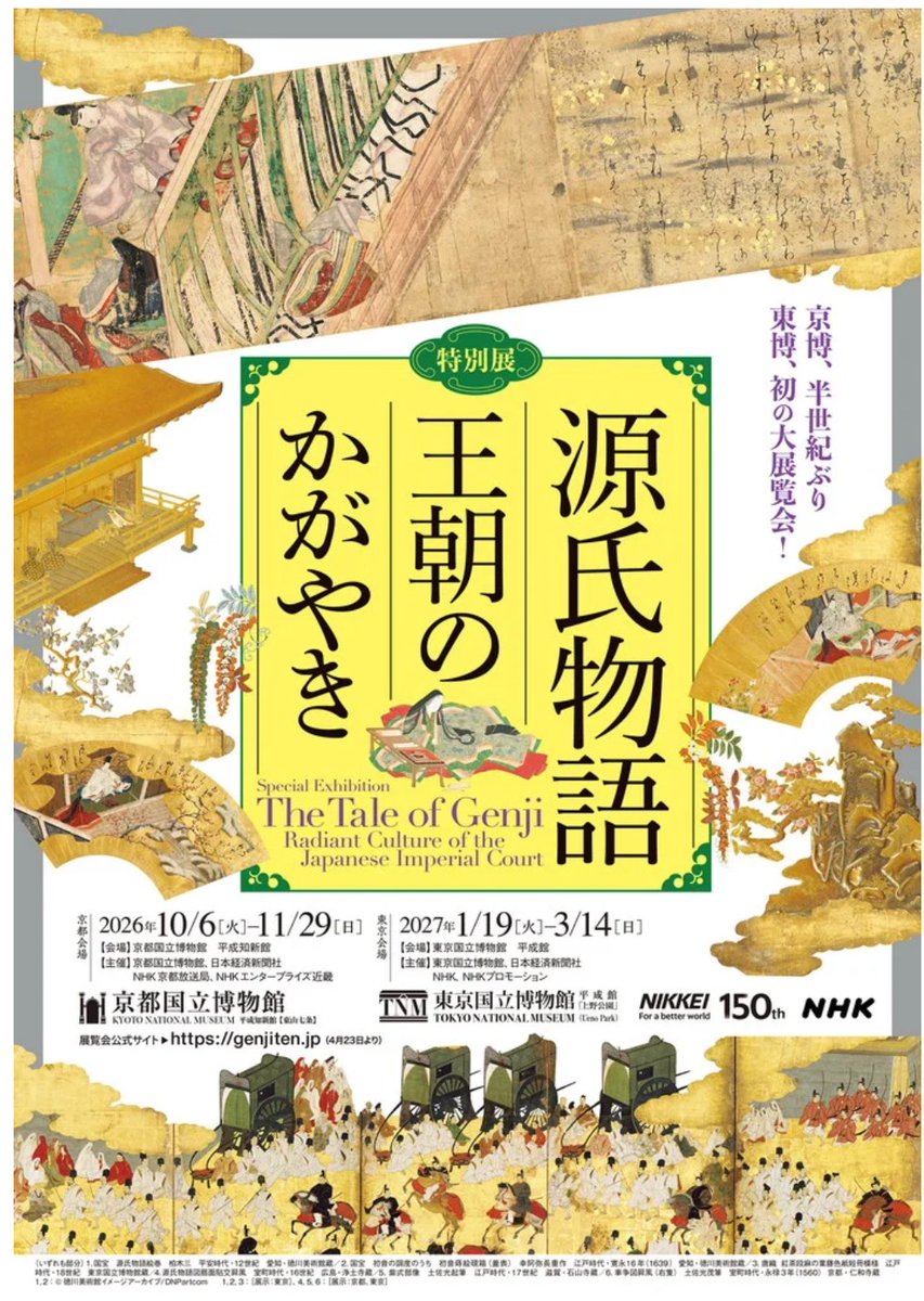 美術展ナビ tweet media