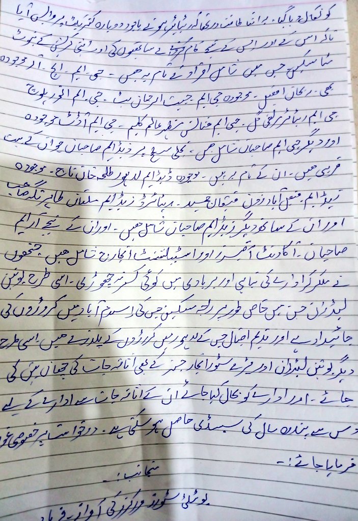 7_mian's tweet photo. @GFarooqi @MaryamNSharif میگا کرپشن https://t.co/fOTfqLlYUJ