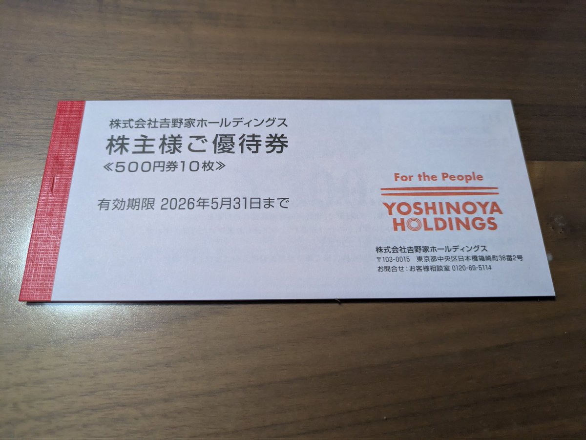 Hayashi46's tweet photo. 株主関連の書類を整理していたら
まさかの優待発見。
昨年２月期の吉野家HDの優待券。
有効期限が近いのでさっそく
吉野家行ってきます。
#株主優待 https://t.co/462mqjmetF