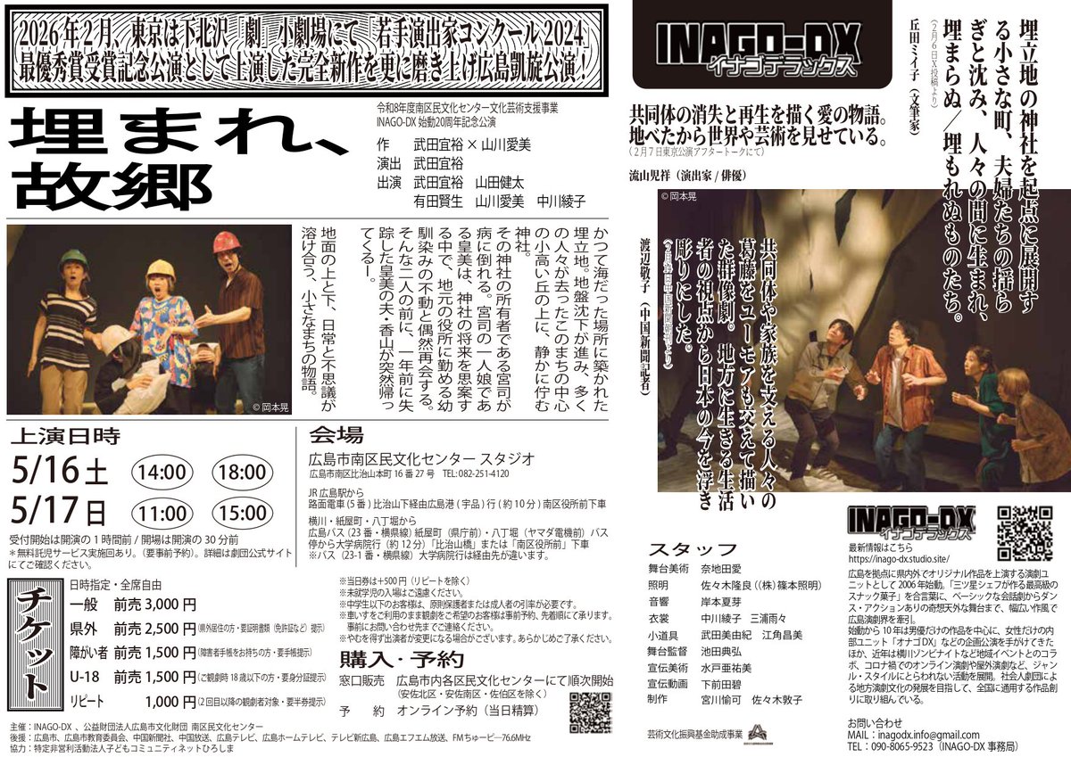 INAGO-DX(イナゴデラックス) tweet media