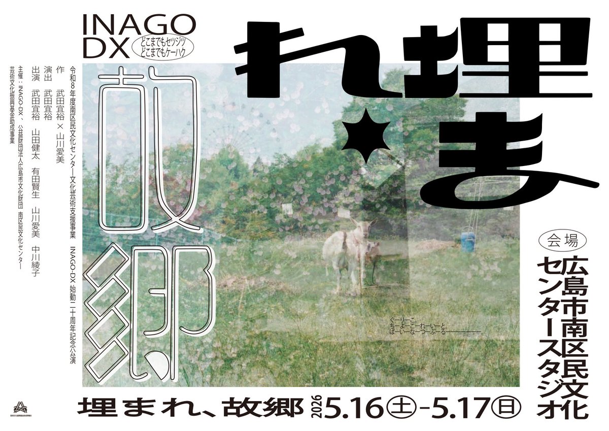 INAGO-DX(イナゴデラックス) tweet media