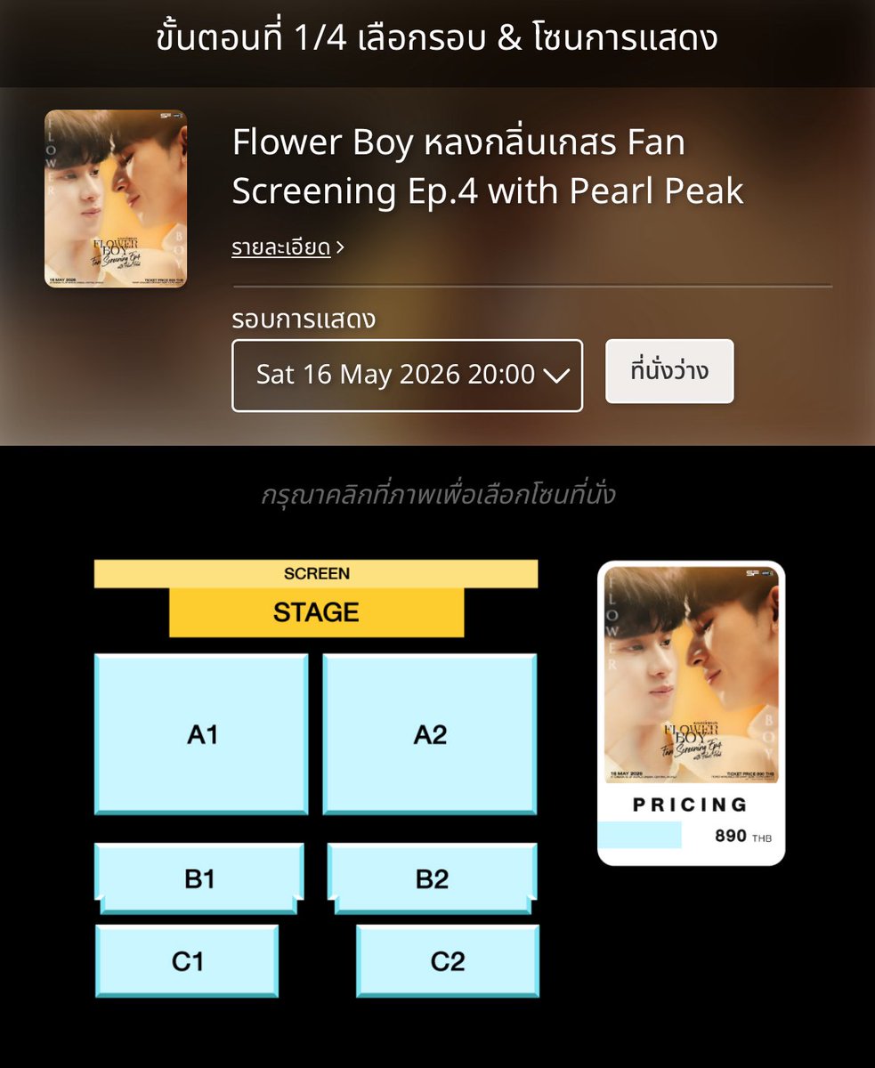 สารวัตรฮิป tweet media