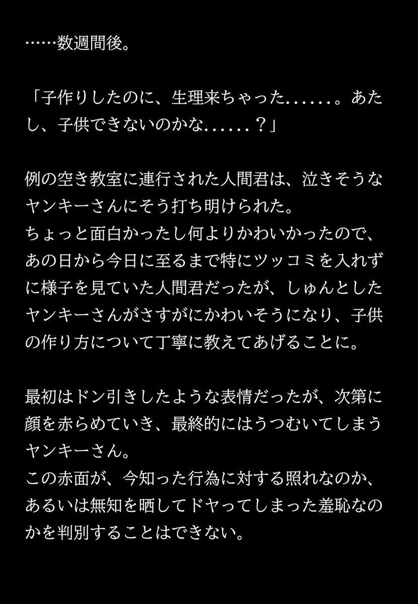 月面みなも tweet media
