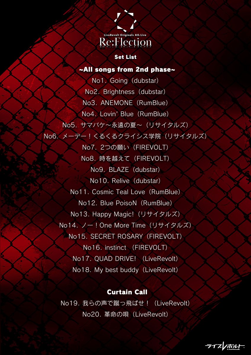 ライブレボルトシリーズ公式 tweet media
