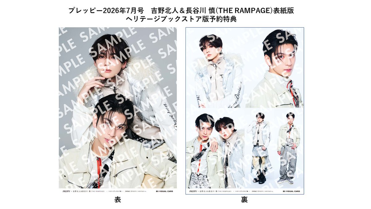 PREPPY編集部 tweet media