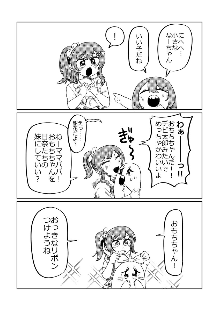 匿名希望 (@mozaikutomono) / Posts / X
